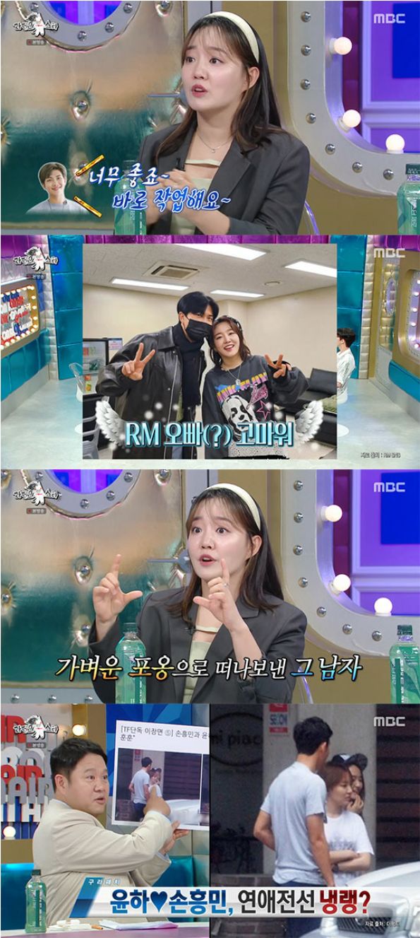 <b>윤하</b> <b>손흥민</b> <b>포옹</b>사진 찍혔지만 소속사에 문의전화도 없어 서운... 