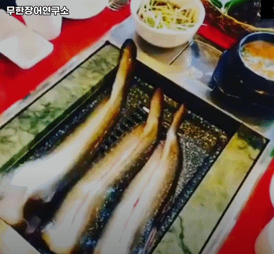 무한장어연구소 사진 1