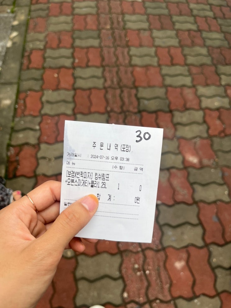 완전히 유리되어