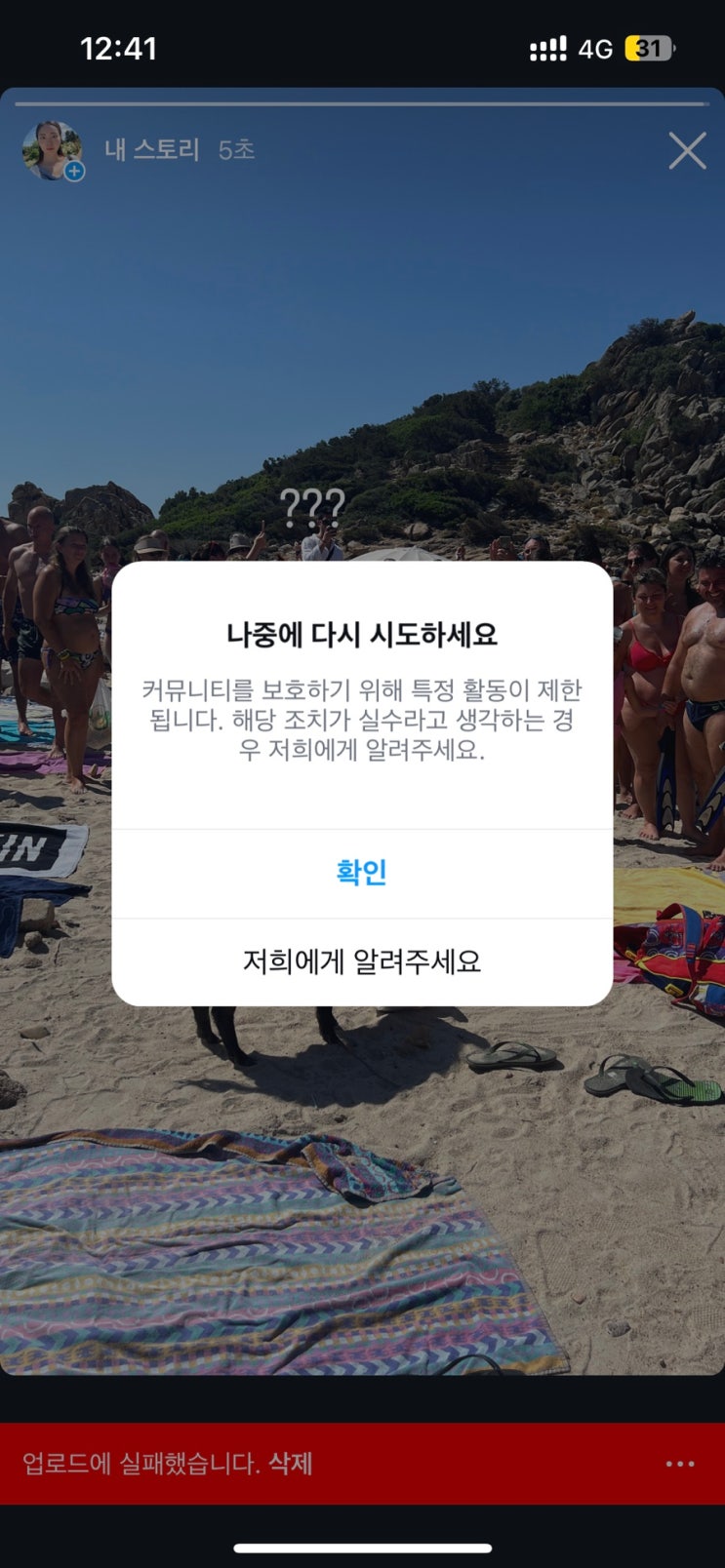  사르데냐 휴가에서 원영적 사고를 배우다.