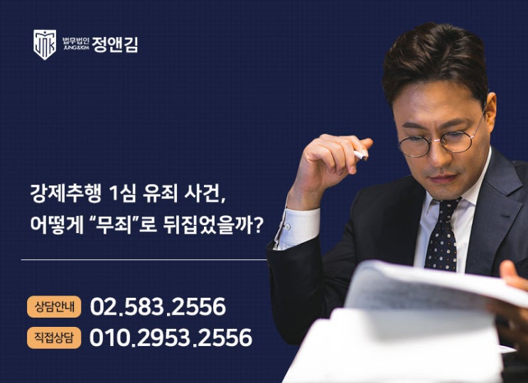  클럽 성추행 신고당했을 때 무죄 받는 방법 공개