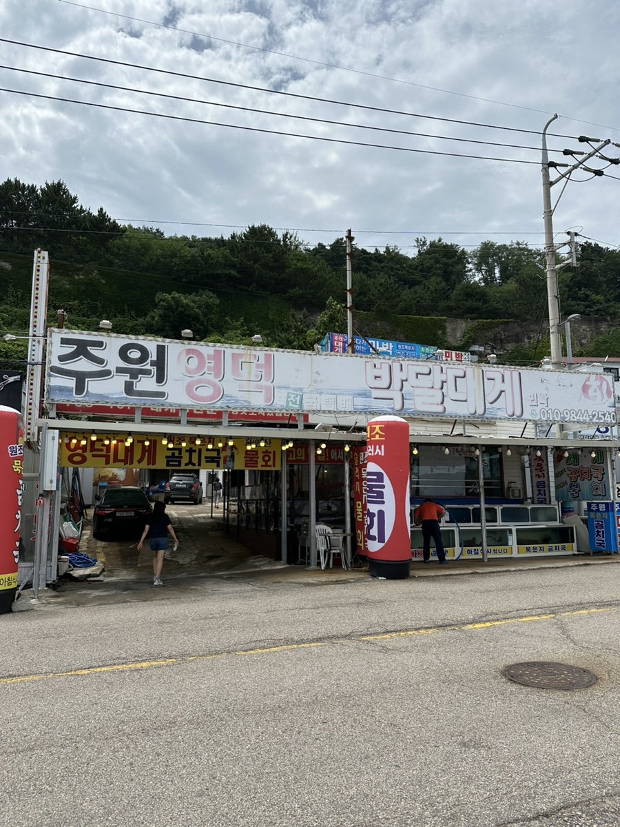 주원수산 사진 1