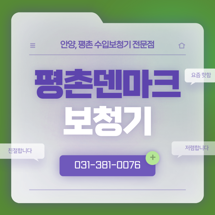  평촌보청기 청력 건강 지키기