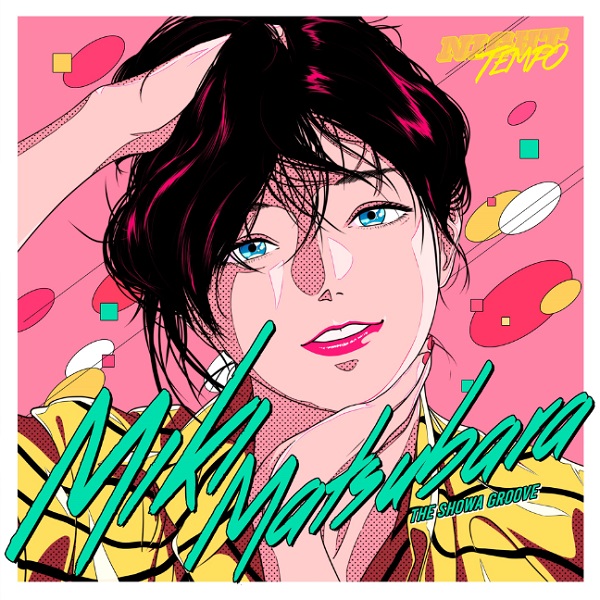 Stay with me 마츠바라 미키 스미다 아이코 松原みき 住田愛子 일본노래 추천 시티팝 80년대 시티팝 가사 해석 번역 일본어발음 태진 TJ 노래방 금영 곡정보 Stay with me 마츠바라 미키 스미다 아이코 松原みき 住田愛子 일본노래 추천 시티팝 80년대 시티팝 가사 해석 번역 일본어발음 태진 TJ 노래방 금영 곡정보