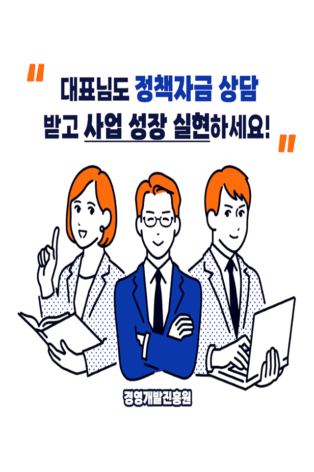  2024 사업자 저금리 대출 1천만원~ 10억이내