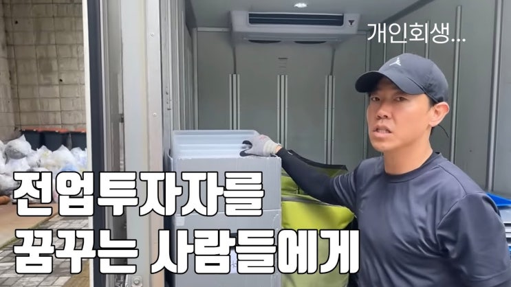 주식으로 수억원을 잃은 남자가 전하고 싶은 이야기 주식으로 수억원을 잃은 남자가 전하고 싶은 이야기