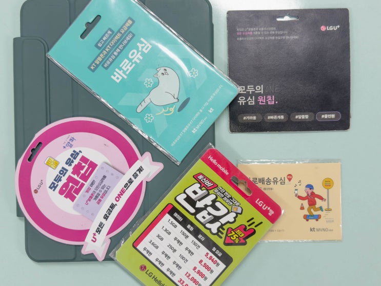  대전선불폰 유심 개통 비대면 절차