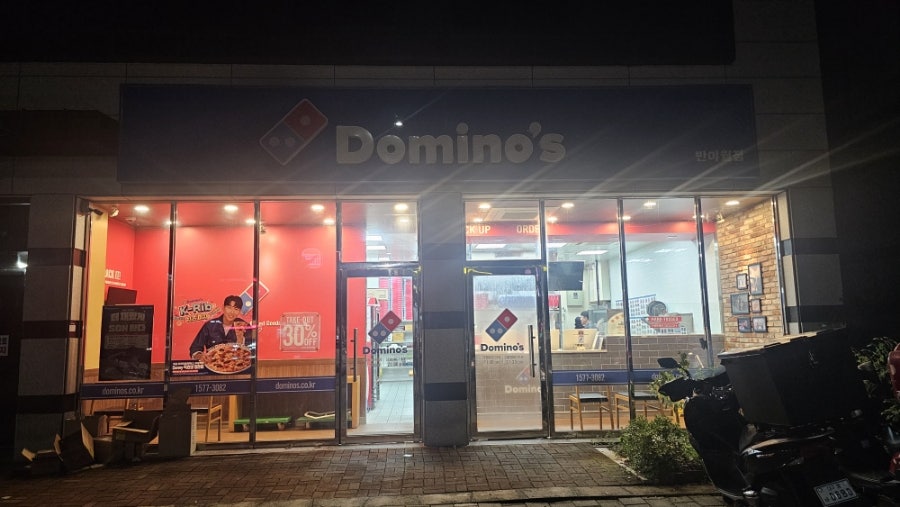 도미노피자 반야월점 사진 5