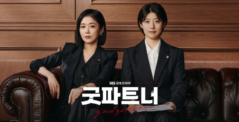 결방 정보 굿파트너 미녀와 순정남 스캔들 놀면뭐하니 복면가왕 미우새 동상이몽 1박2일 전....