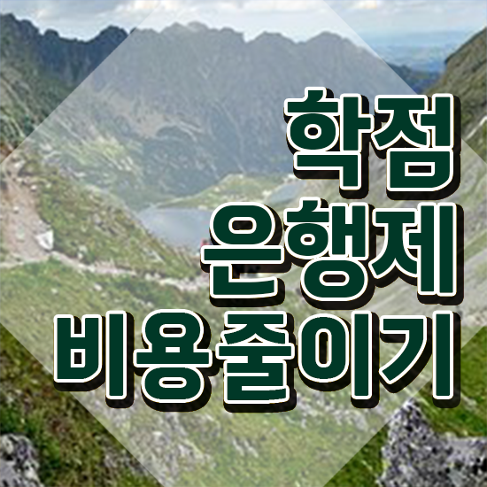  학점은행제 자격증 , 목표를 확실하게 챙겨주는 학점은행제 플래너 확인해보세요