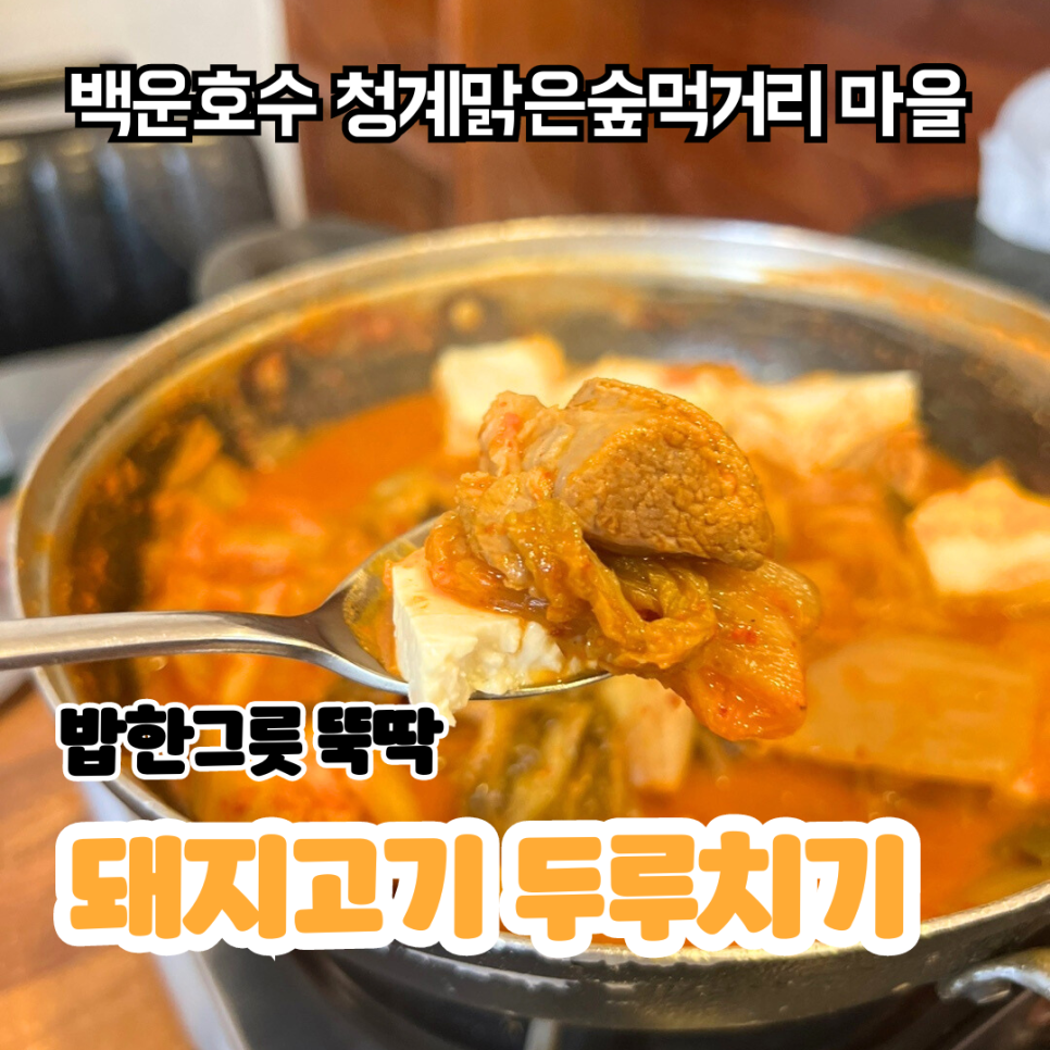 심봤다두루치기 사진 1