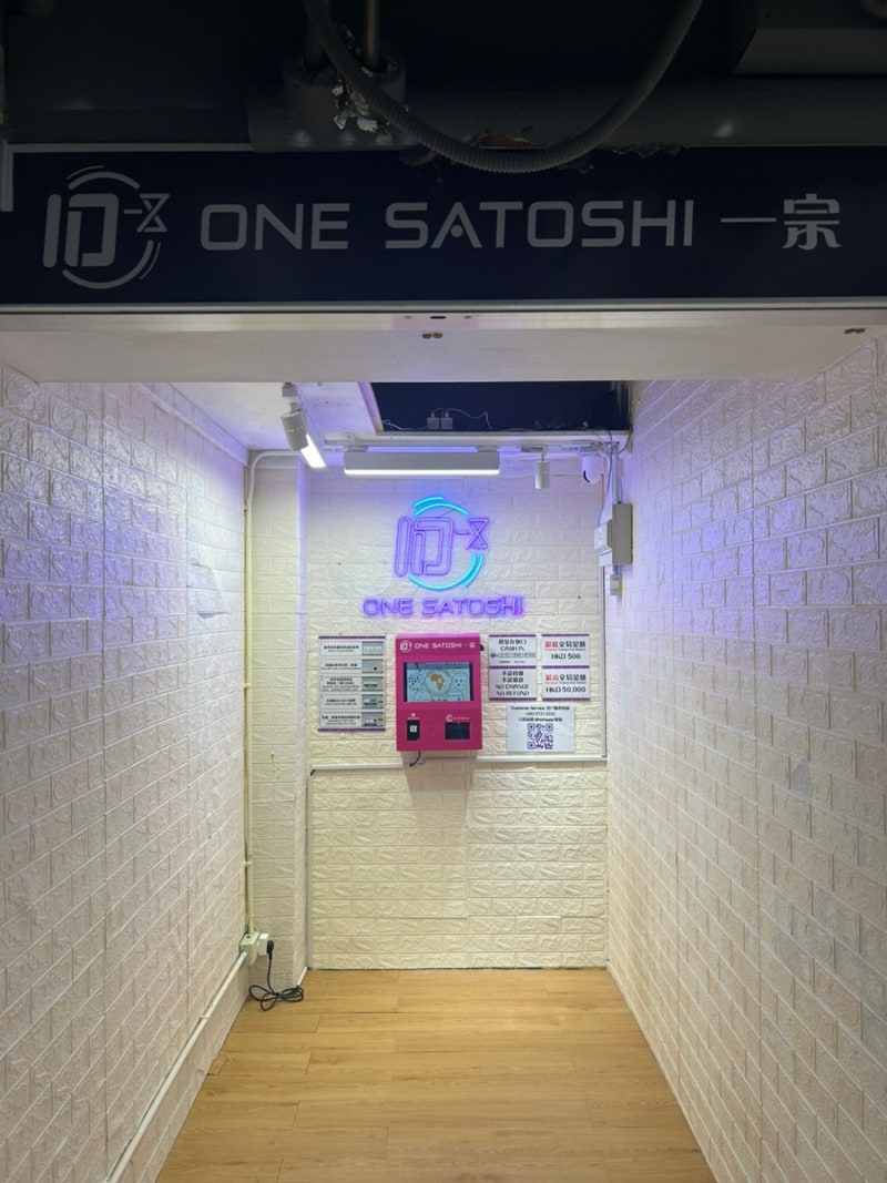 One Satoshi 홍콩의 크립토 ATM : 네이버 블로그