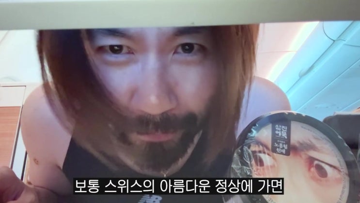 노홍철 스위스 3층 저택 한 달 살기 침실만 4개 행복한 사람 노홍철 스위스 3층 저택 한 달 살기 침실만 4개 행복한 사람