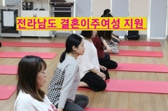  전라남도 다문화가정 산모도우미 지원 혜택