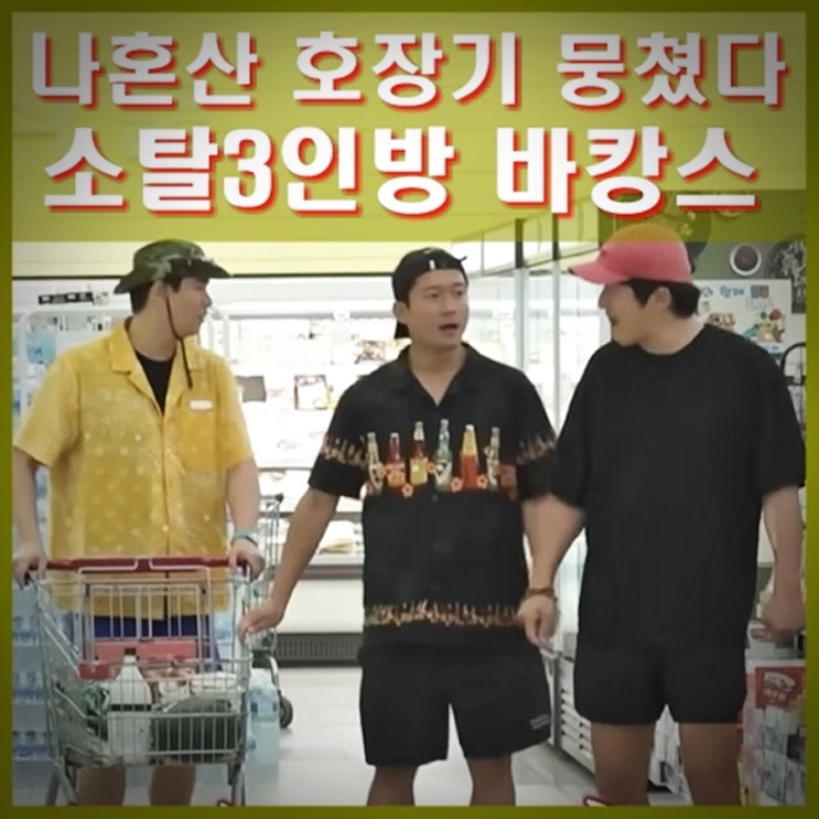 <b>나혼산 김대호</b>, <b>이장우</b>, <b>기안84</b> 호장기. 초대형 풀장, 수영장... 
