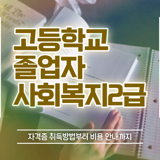  학점은행제 학교 학점은행제 학위 집에서 온라인으로 대학진학, 경력없이 간편하게 성공한 후기