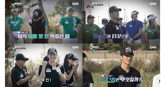  ‘필드마블’ 하수호, 숨은 골프 고수 출격…‘대활약’ 예고