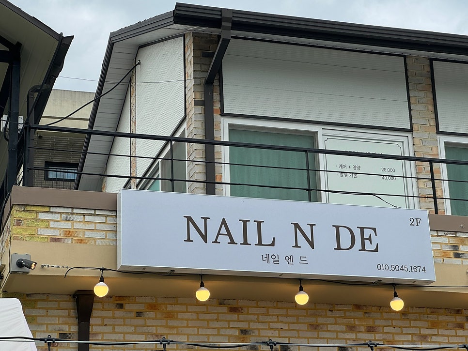 네일엔드 사진 1