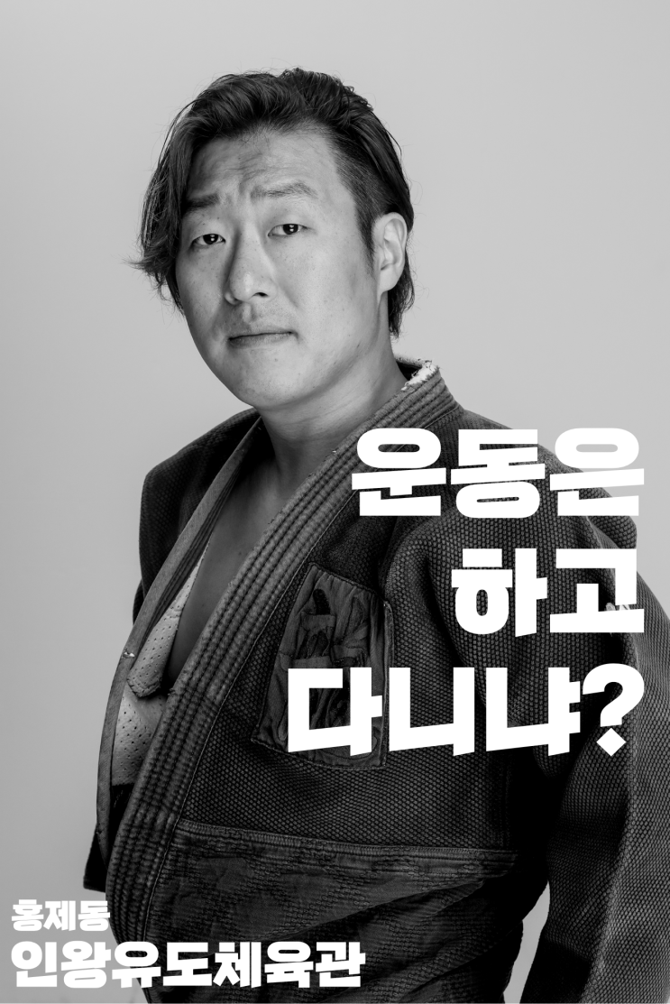 [서대문구유도뉴스] 2024 세계유도<b>선수</b>권 <b>허미미</b>, 김민종... 