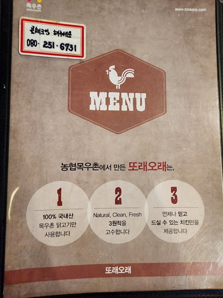 또래오래 시흥박미점 사진 6