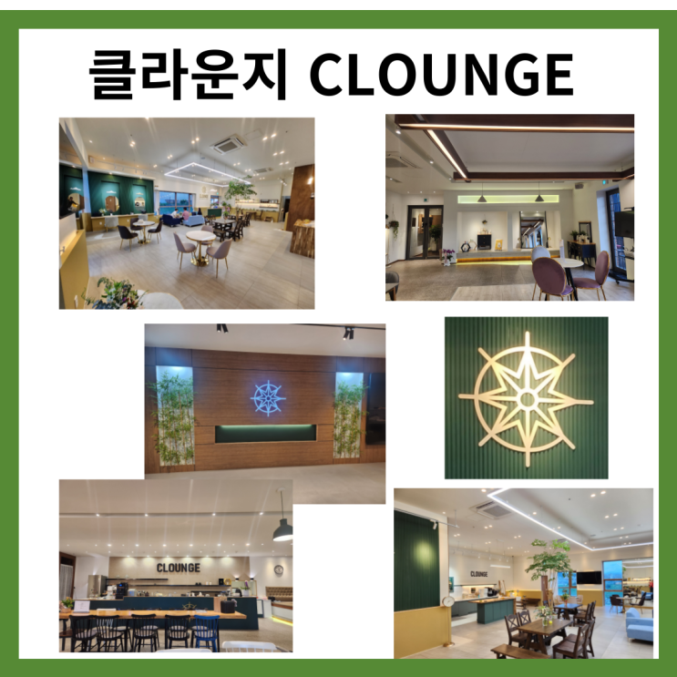  클라운지 CLOUNGE