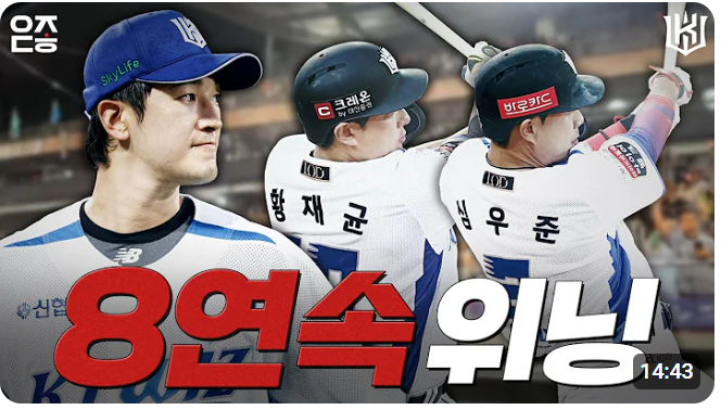 KT위즈의 <b>삼성</b>라이온스 <b>원정</b> 3연전 7월26일~28일, <b>경기</b> 프리뷰