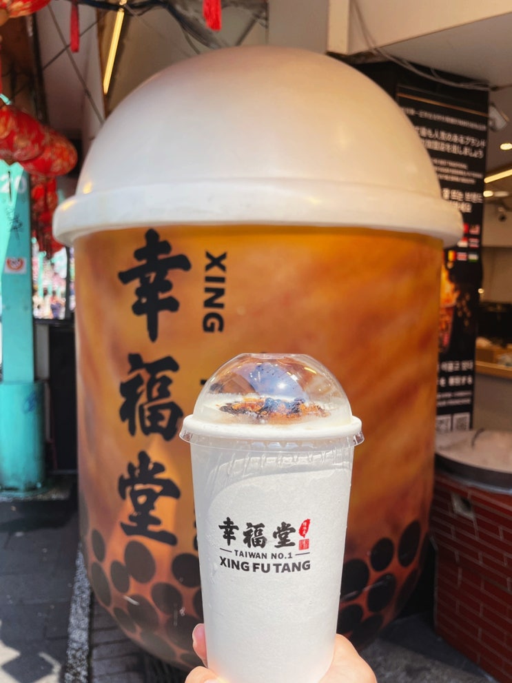  대만 시먼딩 먹거리 행복당 싱푸탕 흑당버블티