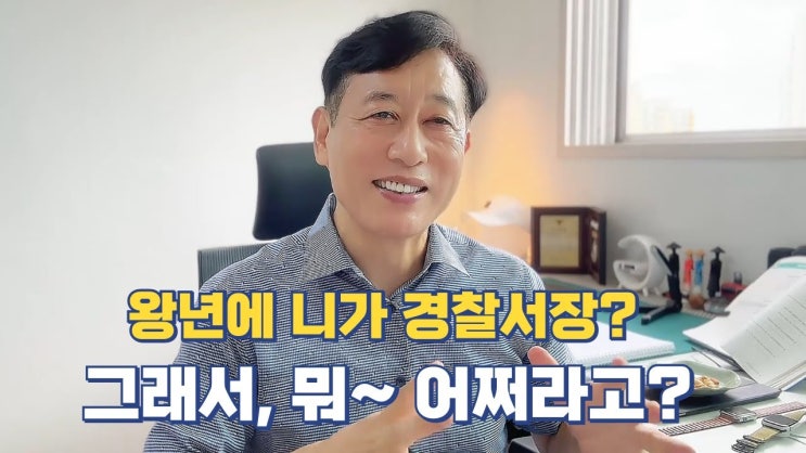 은퇴하고 나면 삶이 이렇게 180도 바뀝니다ㅣ왕년에 말야~ㅣ그래서 뭐 어쩌라고? 은퇴하고 나면 삶이 이렇게 180도 바뀝니다ㅣ왕년에 말야~ㅣ그래서 뭐 어쩌라고?