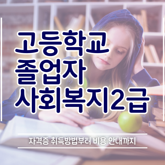  학점은행제 학위증 이미지 관련학과 졸업장 없어도 학점은행제 학위 성공할 수 있어요