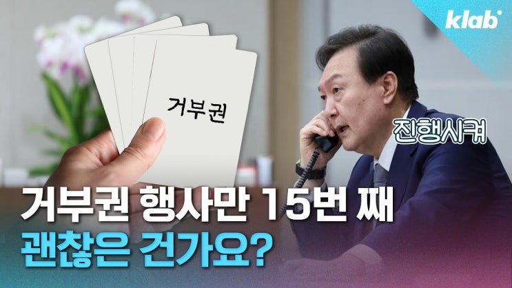 채상병 <b>특검법</b> 두 번째 재의결 <b>부결</b>, 세 번째 법안 통과시킬 예정