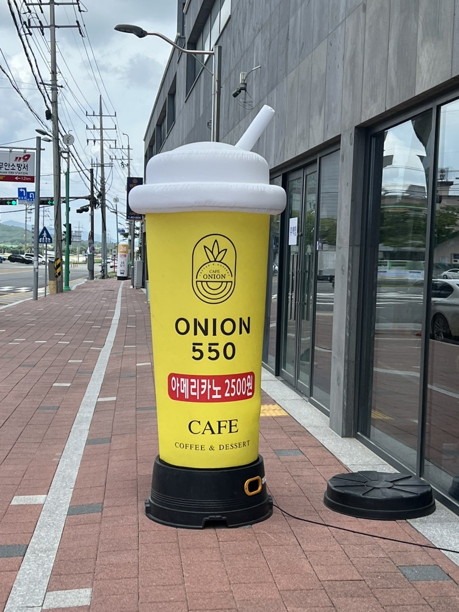 어니언550 사진 3