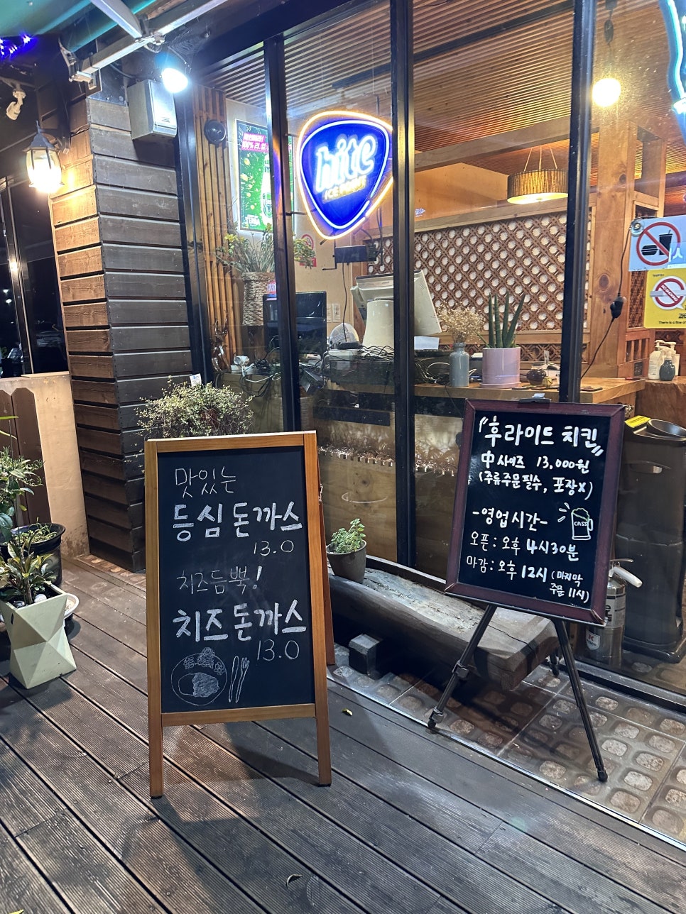 마루와 토방 문흥본점 사진 2