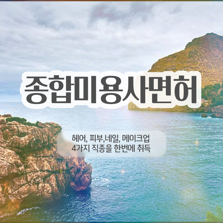  네일디자인모음 , 네일국가자격증 오픈 학은제 동영상으로 쉽게
