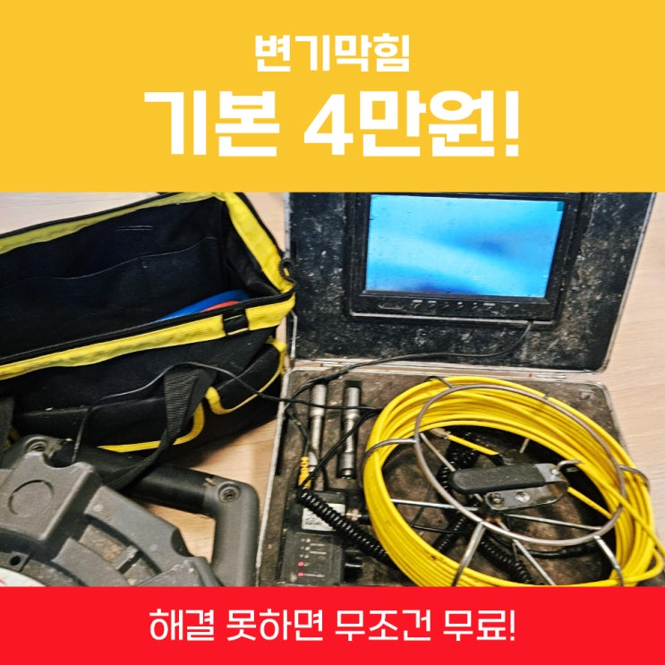  분당씽크대막힘 싱크대역류비용 알려드립니다