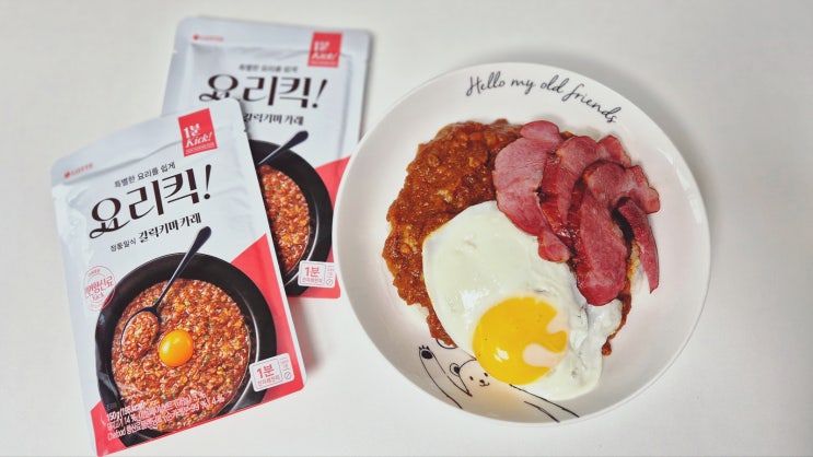  집밥레시피, 요리킥 갈릭키마카레로 1분 만에 완성!