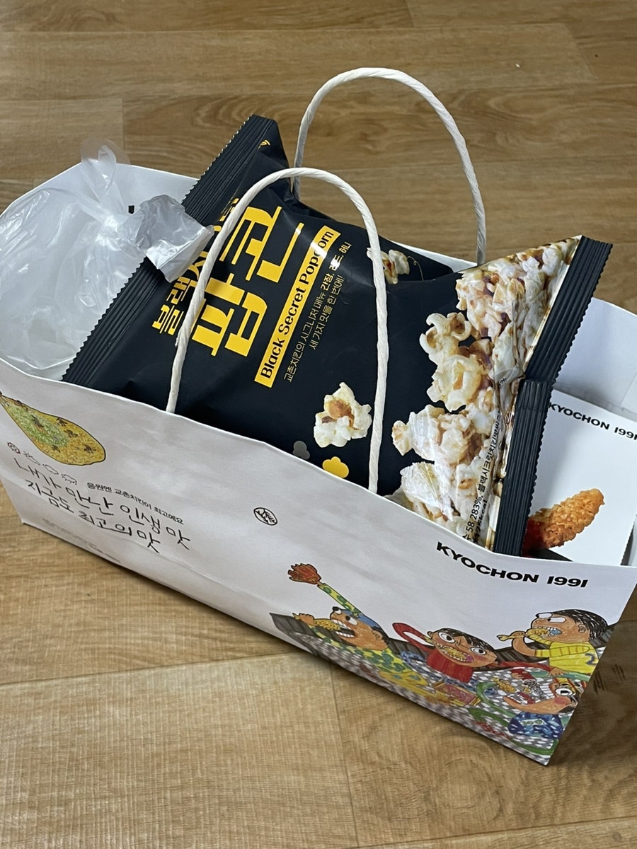 교촌치킨 조선대점 사진 1