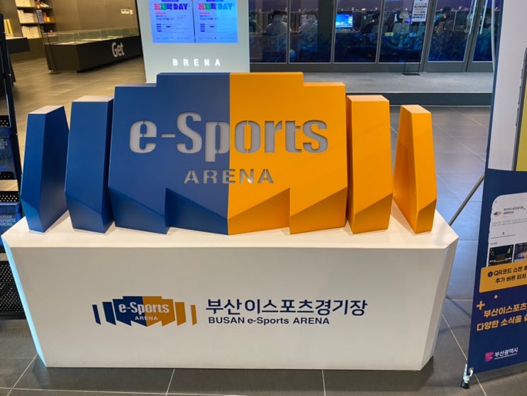  서면 삼정타워 부산이스포츠아레나 무료 체험 이용해 보기