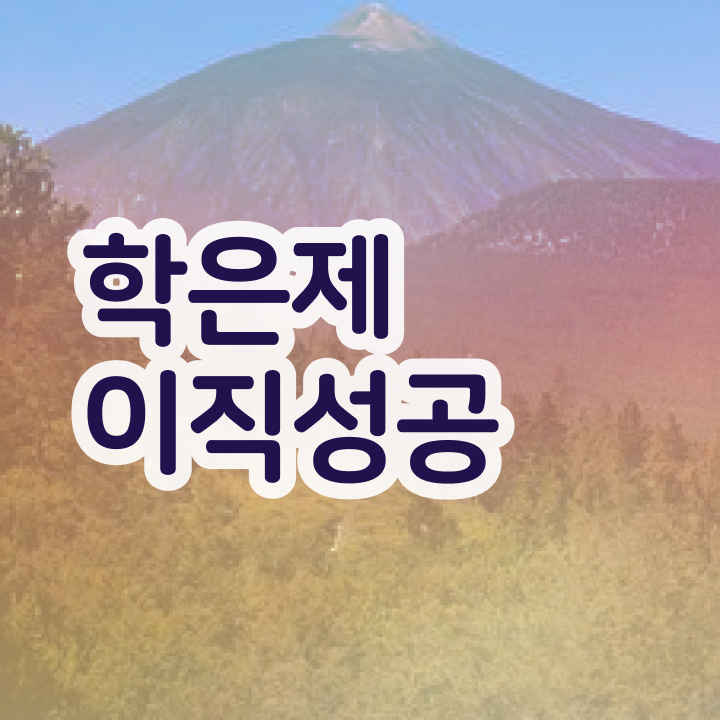  학점은행제 학위증 이미지 , 학점은행제 전문멘토가 비용절감 기간 단축 방법 알려드릴께요