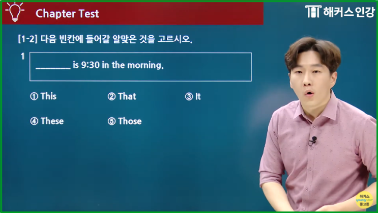  중등영어커리큘럼 체계적인 문법 인강으로 내신 꽉 잡기