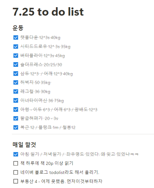  짧고 좋은 글귀로 시작하는 25,26