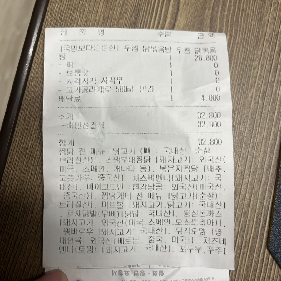 두찜 대전신탄진점 사진 4