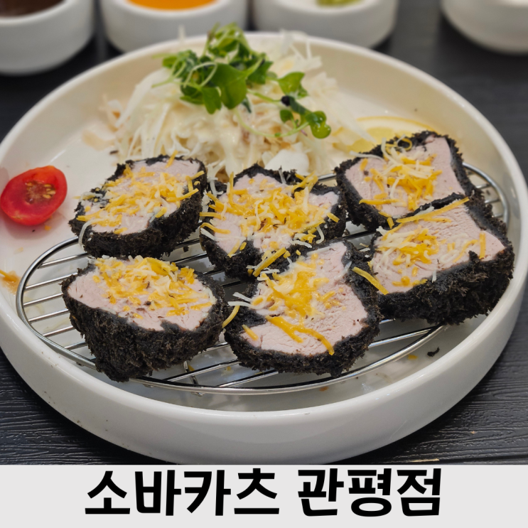  대전 관평동 점심맛집, 현대아울렛 식당 소바카츠 관평점