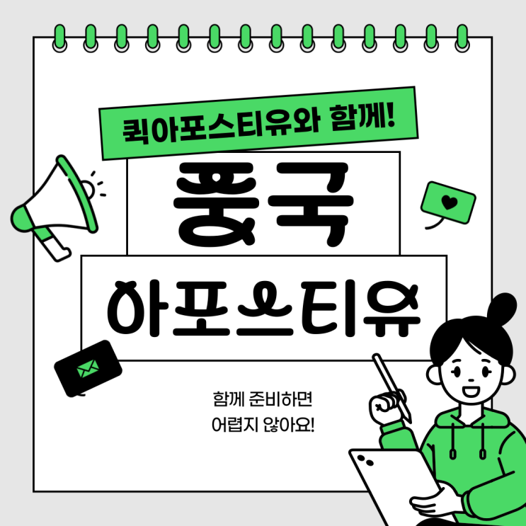  중국 아포스티유, 절차 확인 후 대비하면 어렵지 않아요!