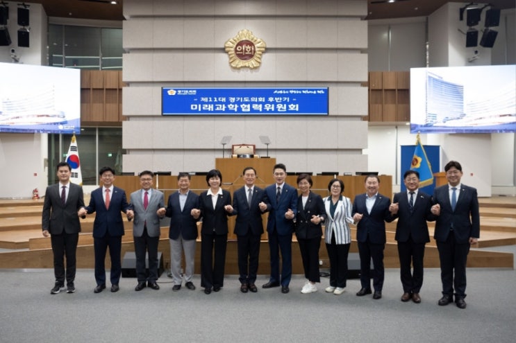  제11대 경기도의회 미래과학협력위원회