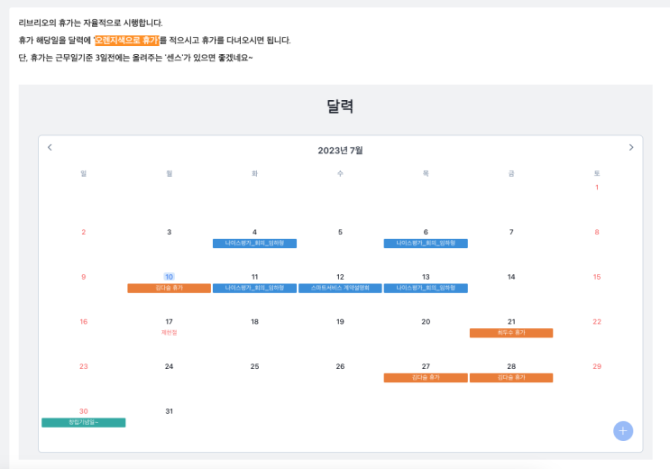  휴가 규정 / 절차~
