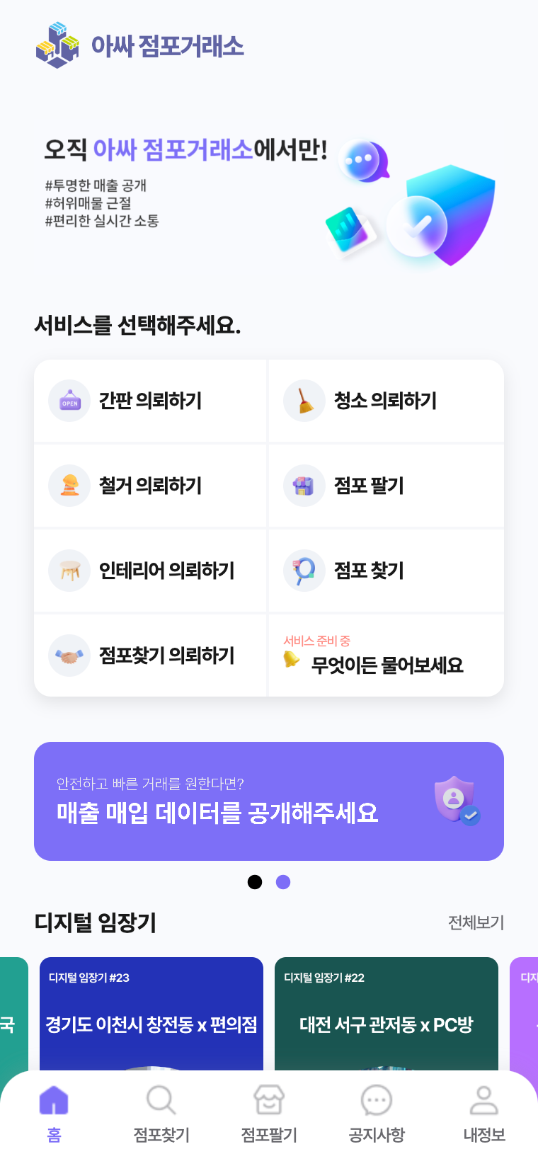 크린토피아 창업 특징 비용 현황 전망 총정리 : 네이버 블로그