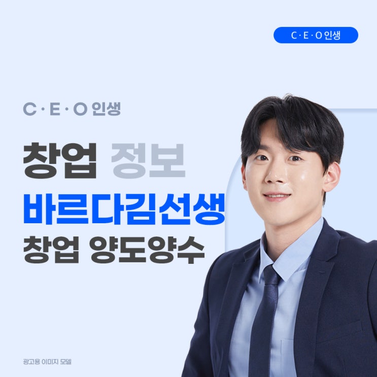  바르다김선생 창업 양도양수 중심 상권에서 시작하는 안정적인 수익보장