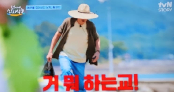 언니네 산지직송 2화, 어느날 갑자기 <b>황정민</b> - <b>염정아</b>, 덱스... 
