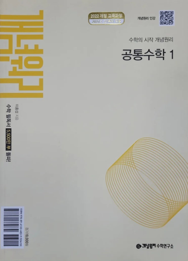  [송우리 고등수학학원] 생각하는 나무수학 - 고등수학 수업 안내