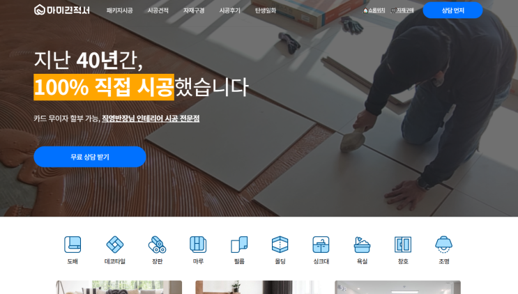 아파트화장실리모델링비용? 전부-다 공개합니다 아파트화장실리모델링비용? 전부-다 공개합니다